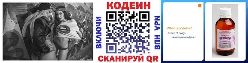 Кодеин напиток Lean (лин)  Алатырь 