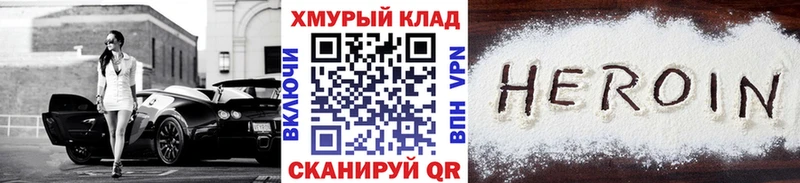 ГЕРОИН хмурый  blacksprut ONION  Алатырь 