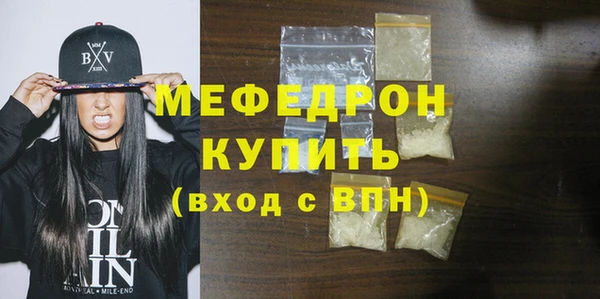 мяу мяу кристалл Алексин