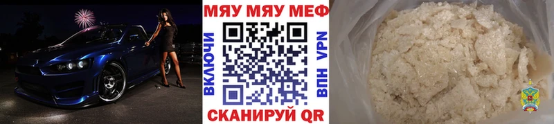 магазин продажи наркотиков Алатырь МЯУ-МЯУ мяу мяу