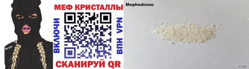 МЕФ кристаллы Алатырь