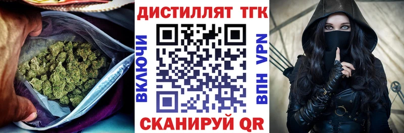 купить закладку  Алатырь  Дистиллят ТГК концентрат 